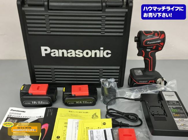 【未使用品】パナソニック（ Panasonic ）充電インパクトドライバー（EZ1PD1 / EZ1PD1J18D）リチウムイオンバッテリ3個 充電器 専用ケース付 をお買い取り！