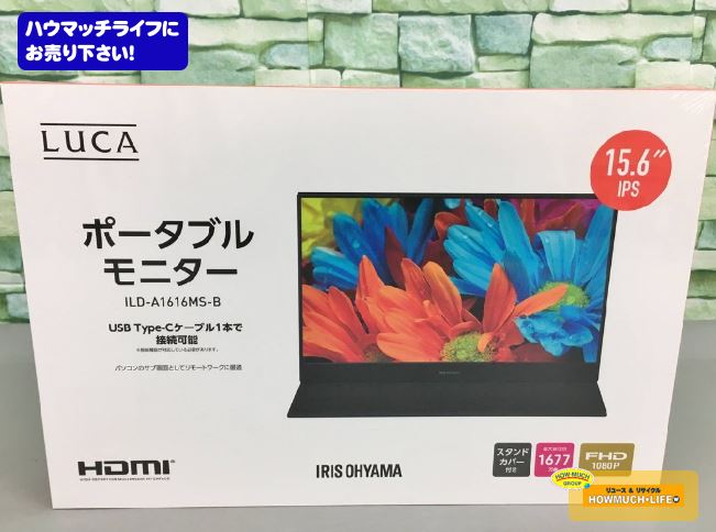 【未開封】アイリスオーヤマ（IRIS OHYAMA）ポータブルモニター LUCA ( ILD-A1616MS-B ) 15.6インチ をお買い取り！