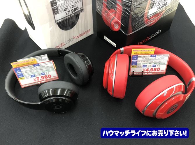 ハウマッチライフ静岡流通通り店でBeats（ビーツ）SOLO3 ワイヤレスヘッドホンとノイズキャンセリングヘッドホン お買い取り！