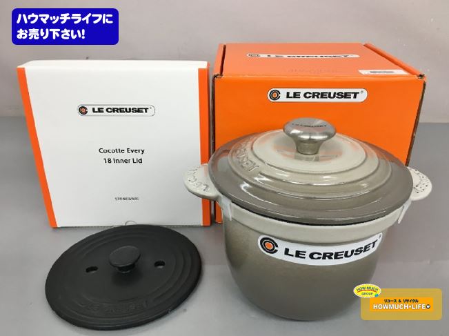 【未使用品】ル・クルーゼ（LE CREUSET）ココット エブリィ18 両手鍋 インナーリッド付き をお買い取り！