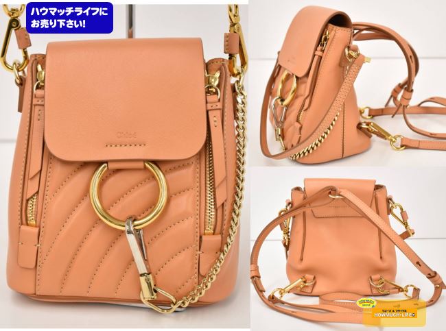 クロエ（ Chloe ）フェイ 2WAY バックパック 02185765-5 をお買い取り！
