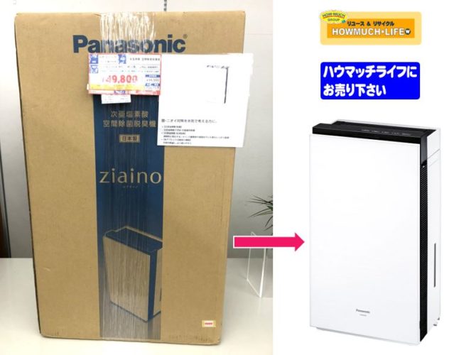 静岡市葵区の買取リサイクルショップ・ハウマッチライフ静岡流通通り店にてパナソニック(Panasonic)ジアイーノ F-MV2100 次亜塩素酸空間除菌脱臭機をお買い取り!