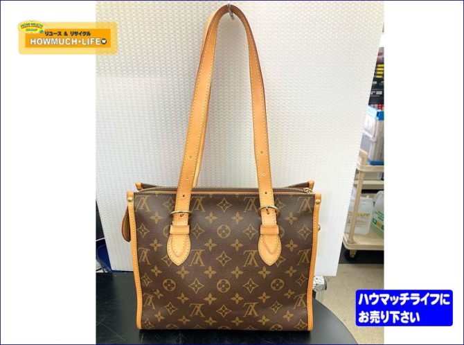 【美品】ルイヴィトン（ LOUISVUITTON ）モノグラム ポパンクール・オ (M40007) セミショルダーバッグ をお買い取り！