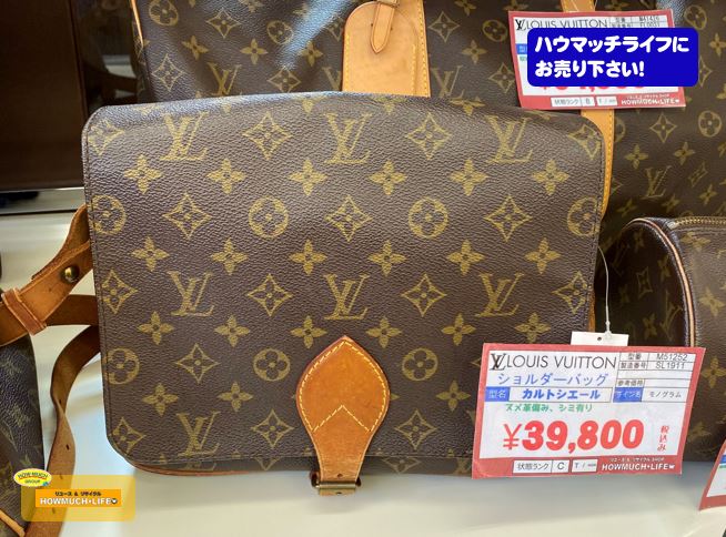 ルイヴィトン（ LOUIS VUITTON ）モノグラム・ カルトシエール26（M51252）ショルダーバッグ をお買い取り！
