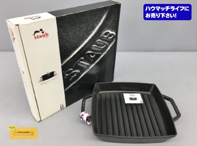 【未使用品】ストウブ（staub）ピュアグリル スクエア 40511-728 をお買い取り！