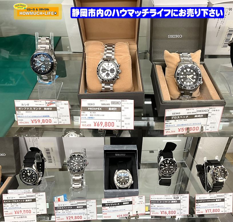 SEIKO・プロスペックスやシチズン・プロマスターなど ダイバーズウォッチ 買取強化中！