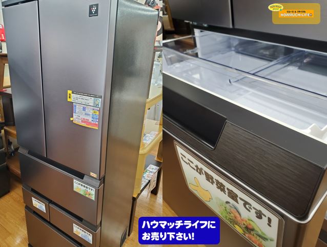 【美品】SHARP（ シャープ ）SJ-MF46J-H 6ドア・観音開きタイプ 間冷式冷蔵庫 457L をお買い取り！