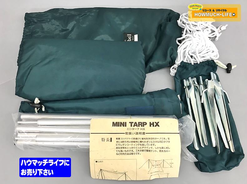 【未使用品】モンベル（ mont-bell ）ミニタープHX 1122143 をお買い取り！