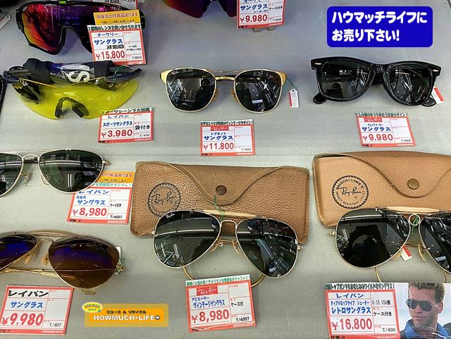 ハウマッチライフ清水高橋店にてレイバン（RayBan）サングラスコーナー展開中！サングラス・アクセサリーなど買取強化中