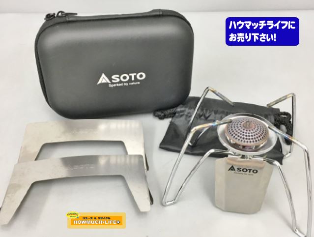 ソト（SOTO）レギュレーターストーブ ST-310 専用スタンド・CD缶用カバー付き をお買い取り！