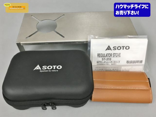 ソト（SOTO）レギュレーターストーブ ST-310 専用スタンド・CD缶用カバー付き をお買い取り！