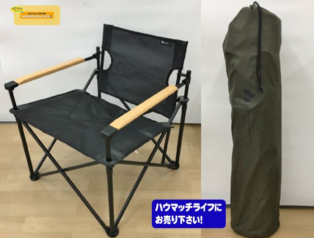 【美品】ロゴス（Coleman）グランベーシック モダンチェア (73172025) アウトドアチェア をお買い取り！