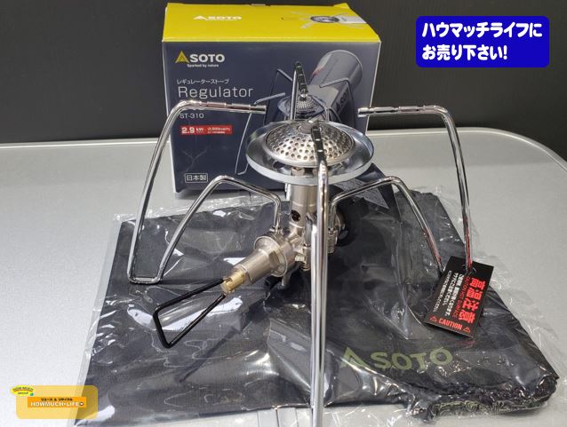 【未使用品】ソト（SOTO）・キャプテンスタッグ（CAPTAIN STAG）アウトドア用バーナーをお買い取り！