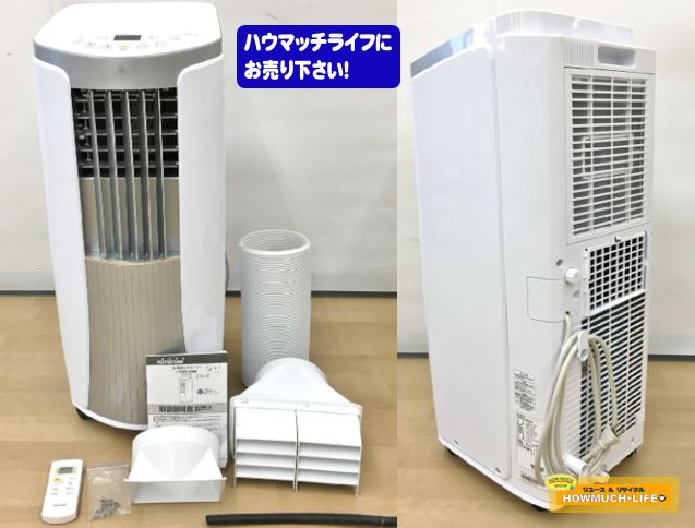 トヨトミ ( TOYOTOMI ) スポットクーラー 冷房専用冷風除湿機 TAD-2220 をお買い取り！