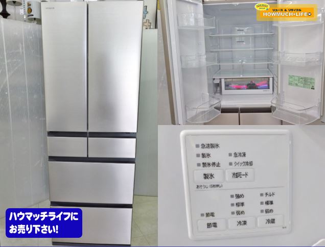 【美品】日立（ HITACHI ）Hタイプ フレンチ6ドア 冷蔵庫 ( R-H54R ) 537L 2021年製 をお買い取り！