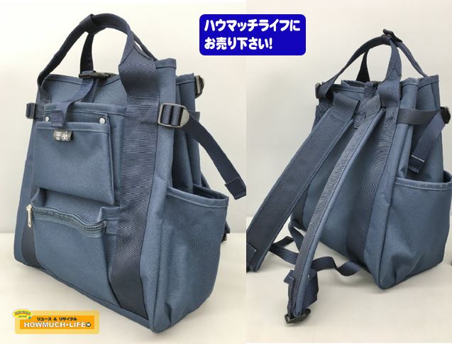 【美品】ポーター（ PORTER ） ユニオンリュックサック（782-08699）をお買い取り！