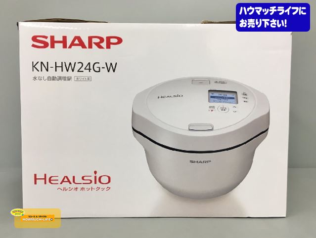 【未使用品】シャープ（ SHARP ） ヘルシオ ホットクック 水なし自動調理鍋 ( KN-HW24G-W ) をお買い取り！