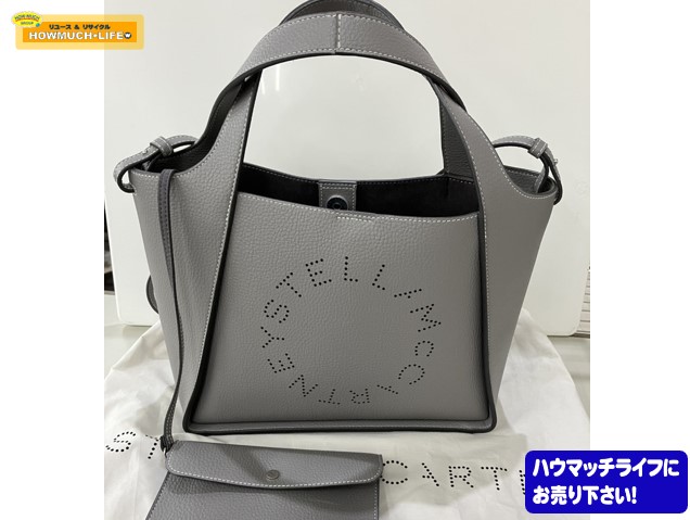【美品】ステラマッカートニー（ Stella McCartney ）パンチングロゴ 2WAYバッグ をお買い取り！