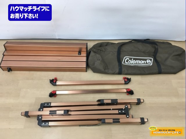 コールマン（ Coleman ） コンフォートマスター ラウンジロールテーブル /140 をお買い取り！