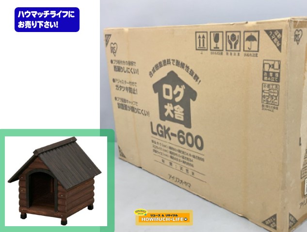 【未開封】アイリスオーヤマ ( IRIS OHYAMA ) 犬小屋 ログ犬舎 LGK-600 をお買い取り！