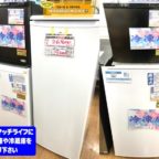 静岡市清水区の買取リサイクルショップ・ハウマッチライフ清水高橋店にて冷凍庫もお売りください！