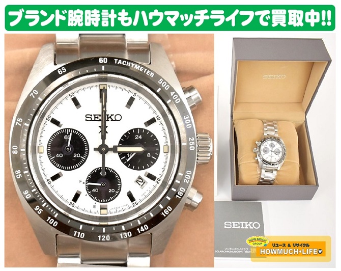 【未使用品】セイコー（SEIKO）プロスペックス SPEEDTIMER ソーラークロノグラフ（SBDL085）腕時計 をお買取り！ブランド品・腕時計の買取なら静岡市葵区のハウマッチライフ静岡流通通り店