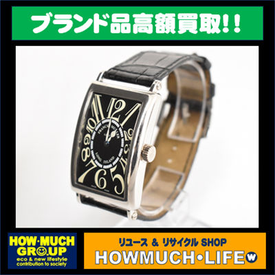 フランクミュラー FRANCK MULLER 腕時計 ロングアイランド 1000SC 自動巻きをお買取りいたしました！ ブランド品・腕時計の買取なら静岡市清水区のハウマッチライフ清水高橋店