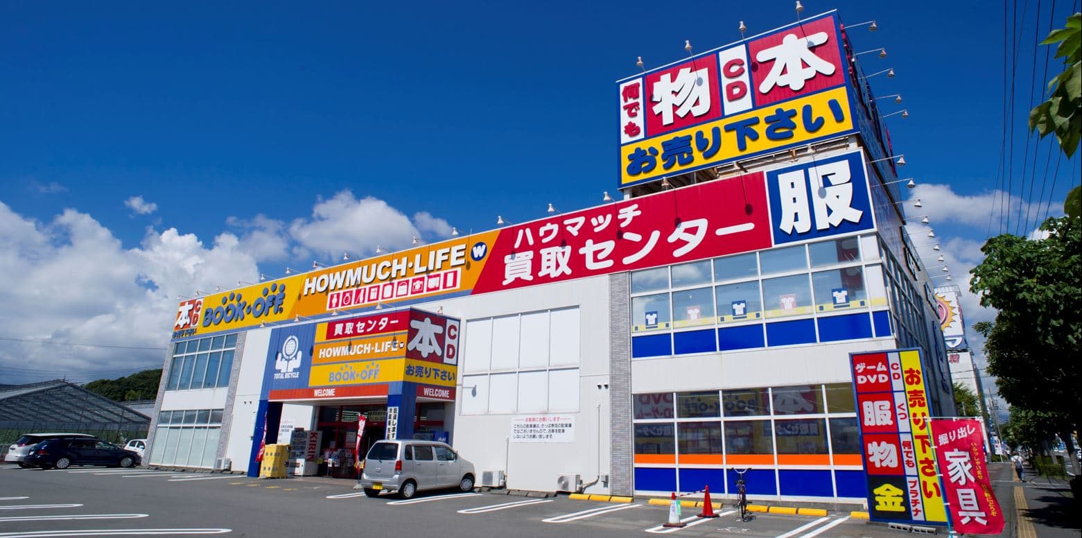 お得で便利な 引越割 キャンペーン実施中 静岡市のリサイクルショップ ハウマッチライフ