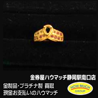 K14（14金）指輪をお買い取り！（金券屋ハウマッチ静岡駅南口店）