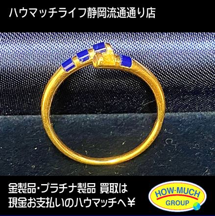 静岡市葵区のハウマッチライフ静岡流通通り店にて石が取れた18金指輪をお買い取り！