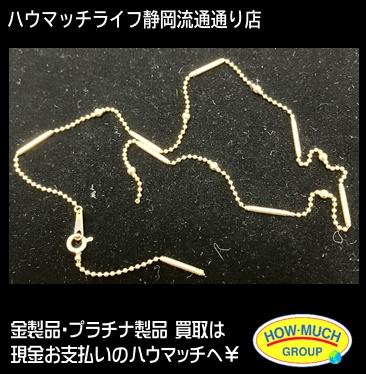 ハウマッチライフで切れたマグネット磁気ネックレスをお買い取り！