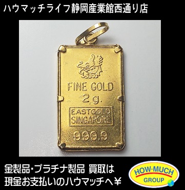 ハウマッチライフでK24インゴットをお買取りしました！