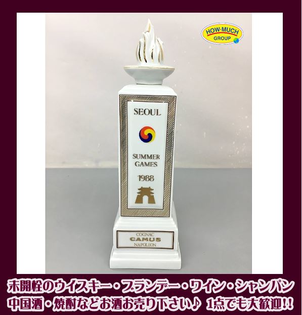 ハウマッチライフでカミュ・ソウルオリンピック記念コニャックをお買取り！