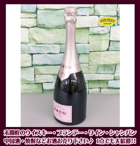 静岡市駿河区の買取リサイクルショップ・ハウマッチライフ静岡産業館西通り店にてクリュッグ（KRUG）クリュッグ ロゼ シャンパン をお買取り！