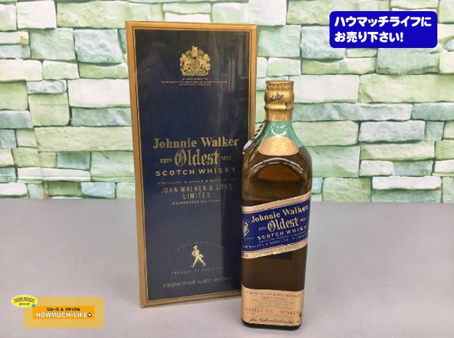 ハウマッチライフでジョニーウォーカー7ブルーラベルをお買取り！