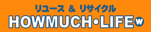 ハウマッチ スペシャル SALE サイト（静岡市）